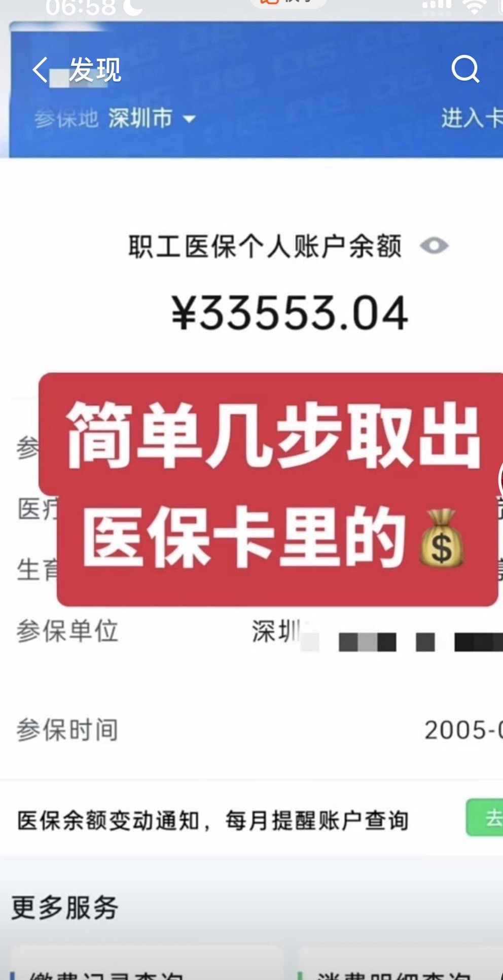 重庆最新医保卡提取现金方法自助提款机方法分析(最方便真实的重庆医疗保障卡怎么提取现金方法)